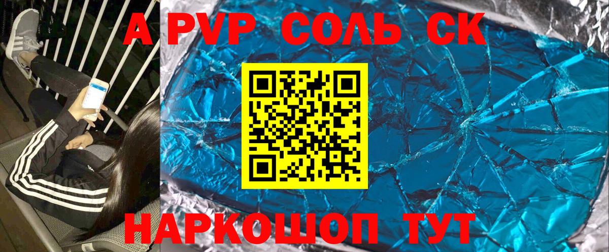 дарнет шоп  А ПВП Crystall  Ирбит  Вход с VPN  Alpha PVP крисы CK  Альфа ПВП СК КРИС 