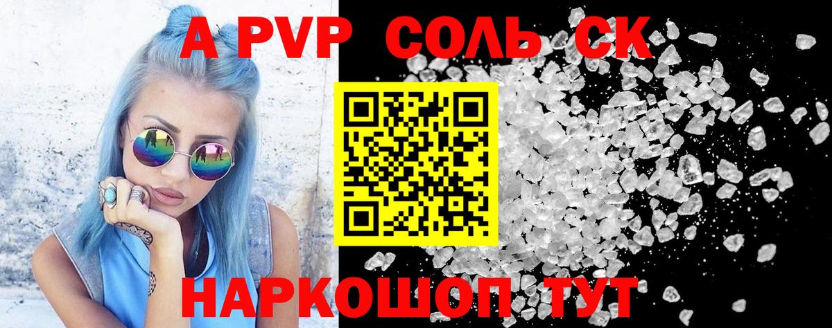 A PVP СК Ирбит