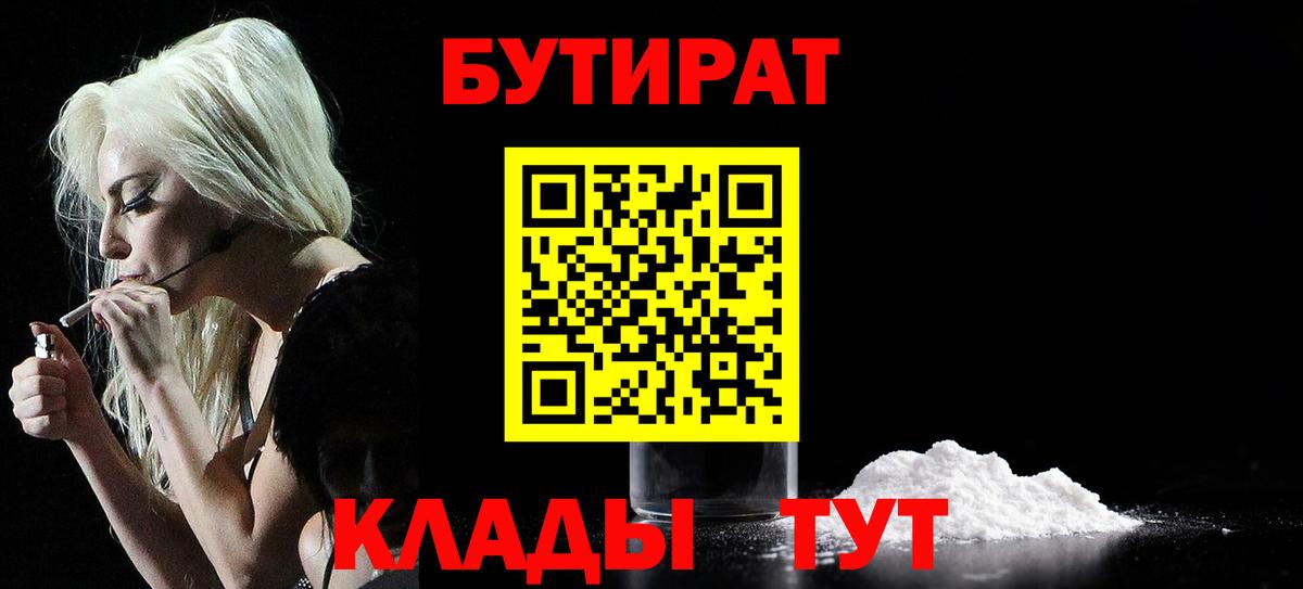Бутират BDO  Бутират  Ирбит  Вход с VPN 