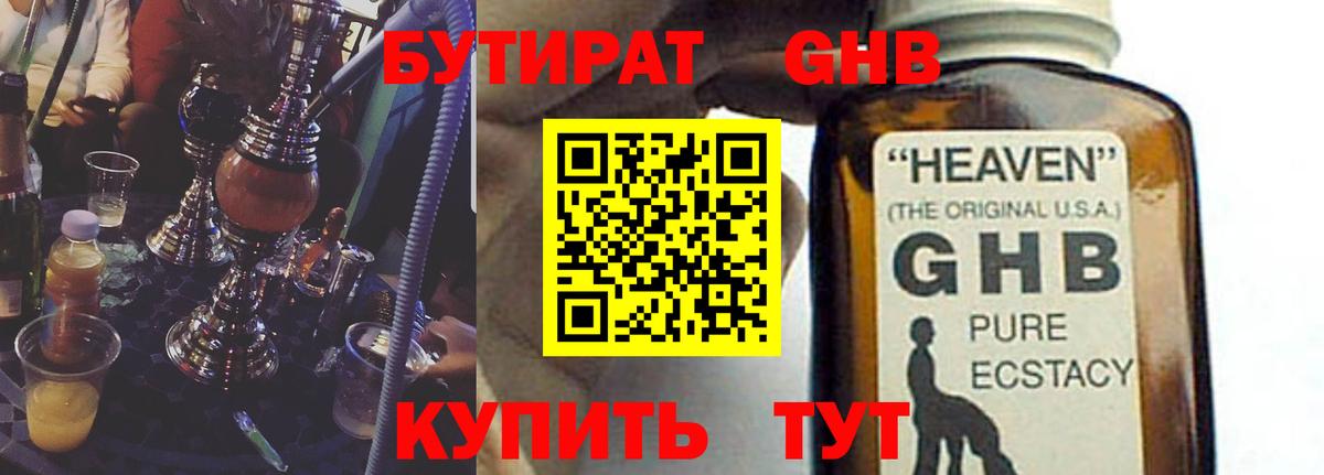БУТИРАТ бутик Ирбит