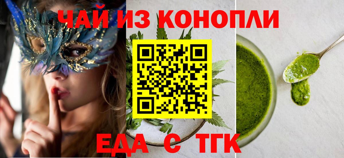 Ирбит  Еда ТГК марихуана  Вход с VPN 