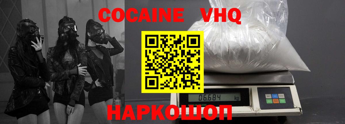 Ирбит  COCAIN VHQ  Cocaine 99%  Кокаин  Вход с VPN 