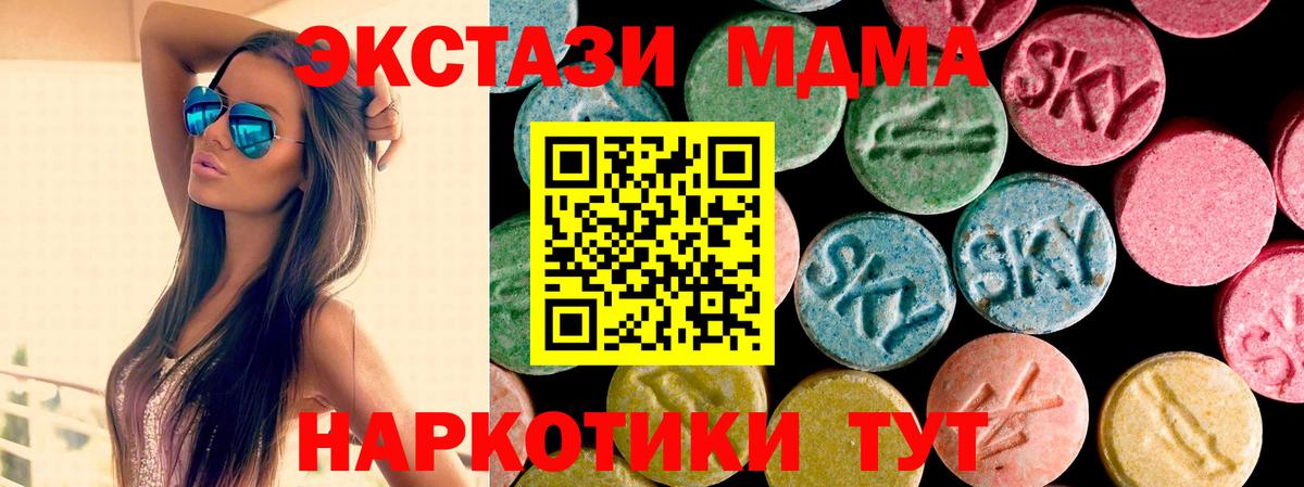 Экстази mix  Ecstasy ешки  Экстази  Вход с VPN  дарк нет формула  Ирбит 