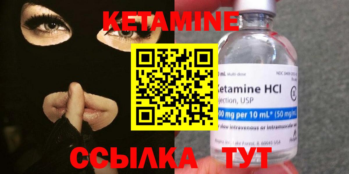 КЕТАМИН ketamine  КЕТАМИН ketamine  Ирбит  Вход с VPN 