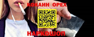кокаин перу Конаково