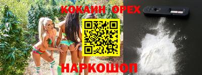 кокаин перу Конаково