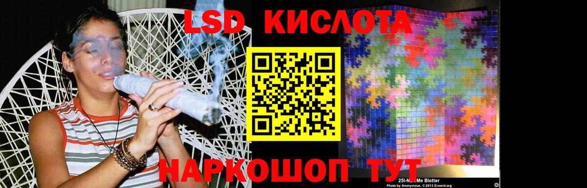 Лсд 25 экстази кислота  Лсд 25 экстази кислота  Вход с VPN  Ирбит 