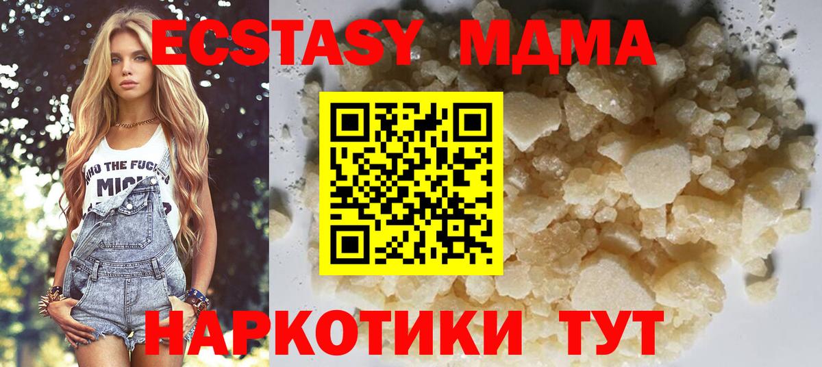 МДМА VHQ  Вход с VPN  Ирбит 