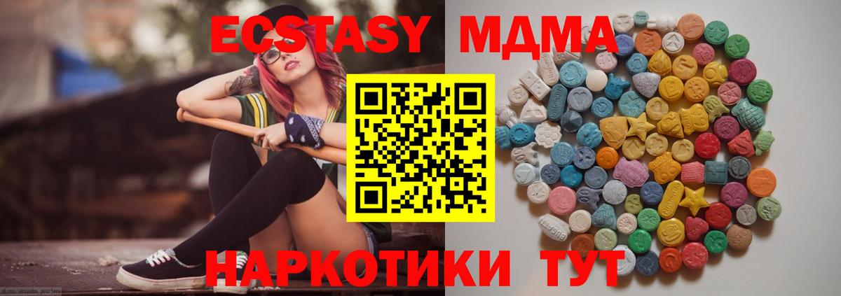 МДМА молли Ирбит