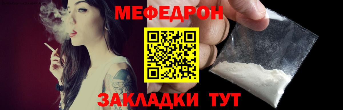 Меф  Меф мука  МЯУ-МЯУ кристаллы  Вход с VPN  Ирбит 