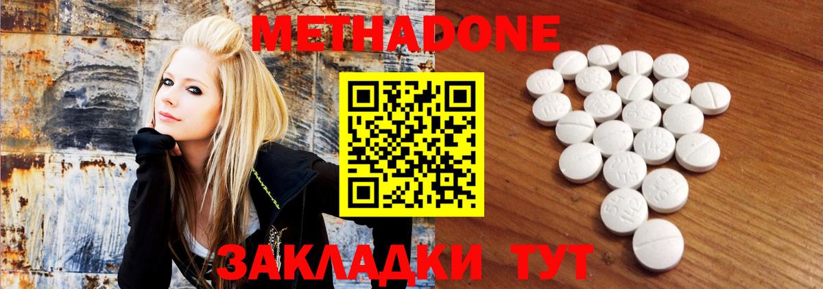 МЕТАДОН мёд  Метадон methadone  Вход с VPN  Ирбит 