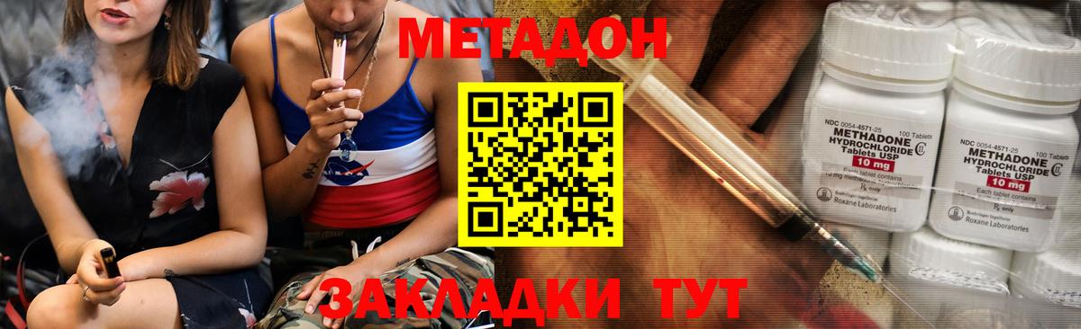 Метадон methadone Ирбит