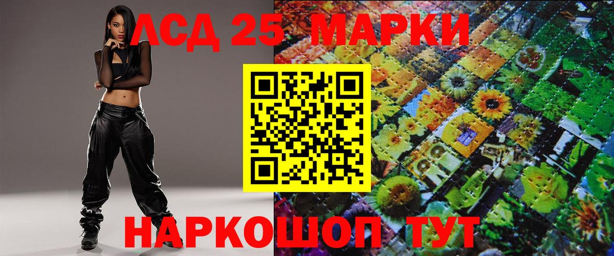 Марки 25I-NBOMe 1500мкг  Марки 25I-NBOMe 1500мкг  Ирбит  Вход с VPN 