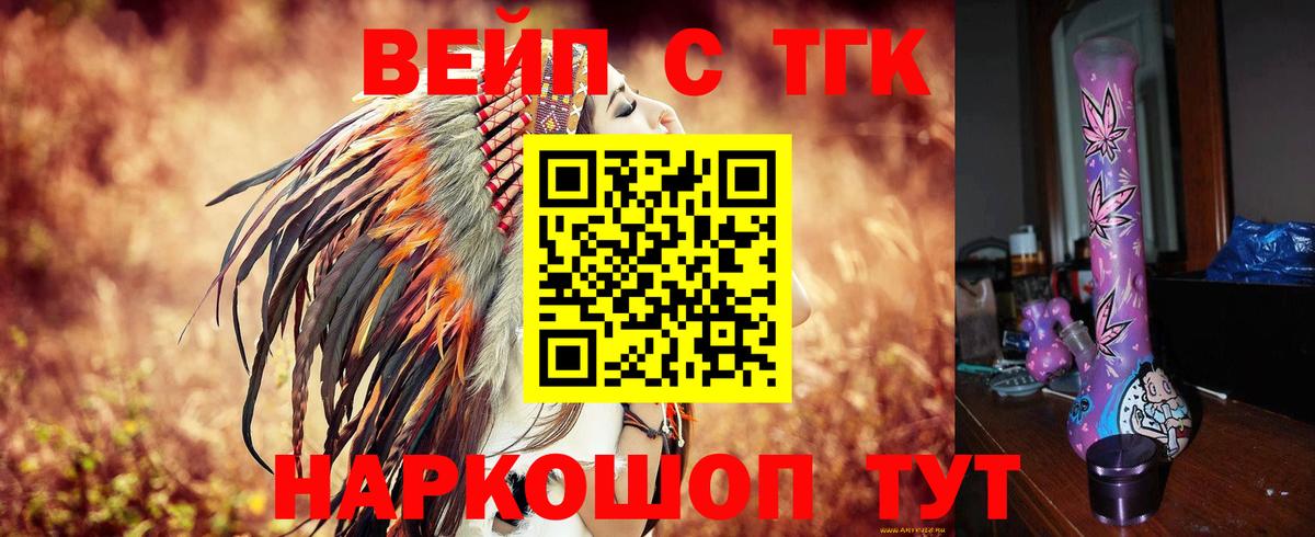 Дистиллят ТГК концентрат  Вход с VPN  Ирбит 